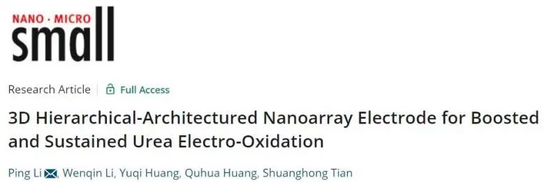 催化頂刊集錦：Nature子刊、Angew.、AEM、ACS Catalysis、Small等成果