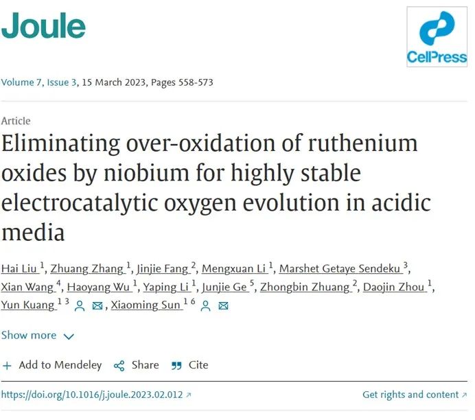 催化頂刊合集：Nature子刊、Joule、AM、ACS Catalysis、JMCA、CEJ、Small等8篇頂刊