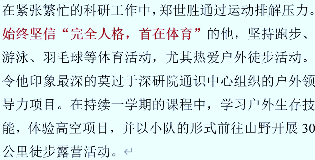 優秀！共同一作發Nature，碩博期間發21篇SCI，獲北大學生最高榮譽，還是優秀學生干部…