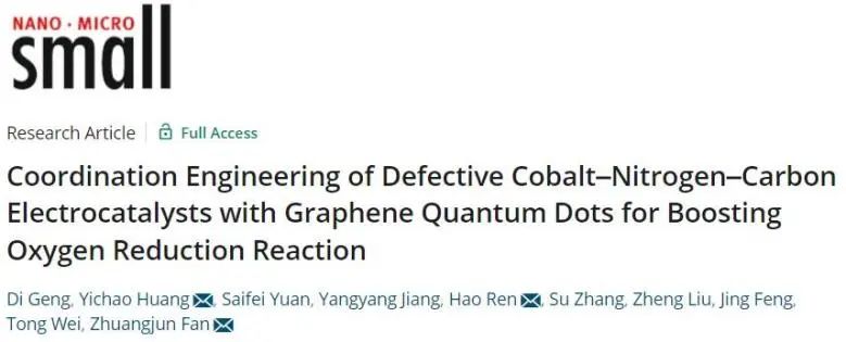 催化頂刊集錦：JACS、Nature子刊、ACS Catal.、AFM、Small、Carbon Energy等最新成果！
