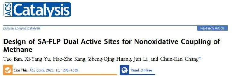 催化頂刊集錦：Nature子刊、AM、AFM、ACS Catalysis、Carbon Energy、Small等
