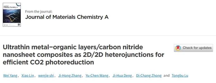 催化頂刊集錦：AFM、JACS、Adv. Sci.、ACS Nano、JMCA、CEJ等成果
