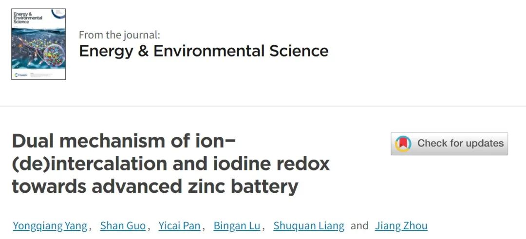 周江/梁叔全EES：雙重儲能機制助力先進鋅電池2500次循環！