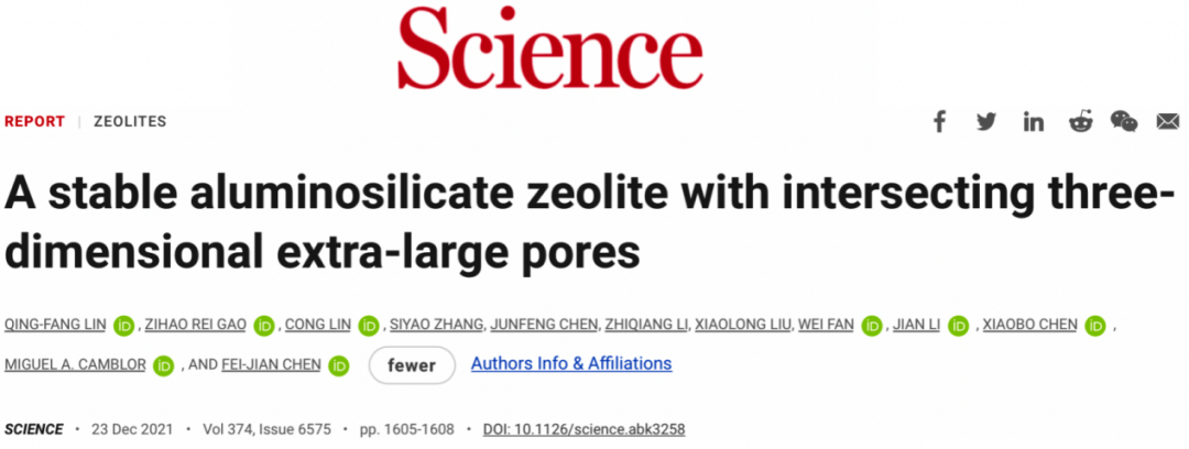 歷史性突破，蚌埠醫(yī)學(xué)院第一單位發(fā)Science！