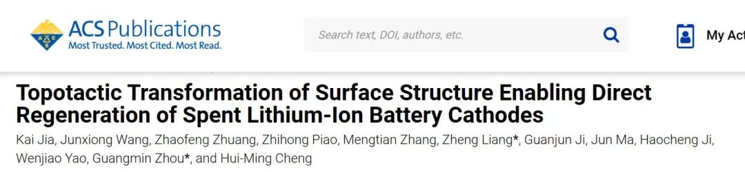 ?成會明/周光敏/梁正，最新JACS！