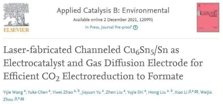 周偉家/李曉Appl. Catal. B.: 激光照射，快速合成！Cu6Sn5/Sn用于CO2電還原為甲酸鹽