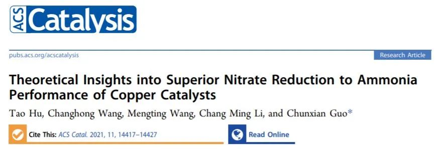 8篇催化頂刊：JACS、ACS Catal.、Nano Energy、JMCA、Chem. Eng. J.等成果
