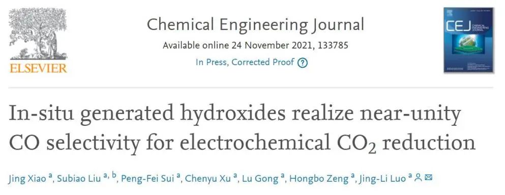 8篇催化頂刊：Nat. Commun.、JACS、Angew.、Nat. Catal.、Nano Energy等成果