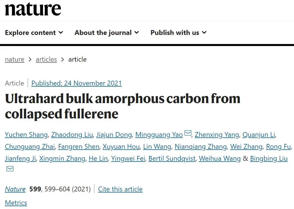 相隔不到一月，吉林大學再發Nature！