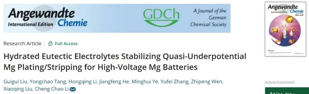 8篇電池頂刊集錦：Nature子刊、JACS、Angew.、Adv. Sci.、AFM、EnSM等最新成果！