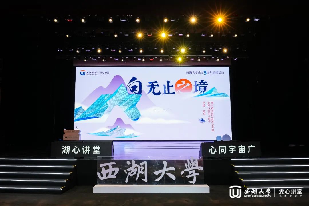 當北大原校長林建華、新東方俞敏洪、西湖大學校長施一公三人同臺，你想問什么？