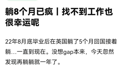 海外留學(xué)讀碩士花了300萬(wàn)，回國(guó)找不到一萬(wàn)的工作...