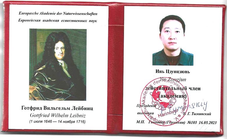祝賀！地方大學教授，當選院士！