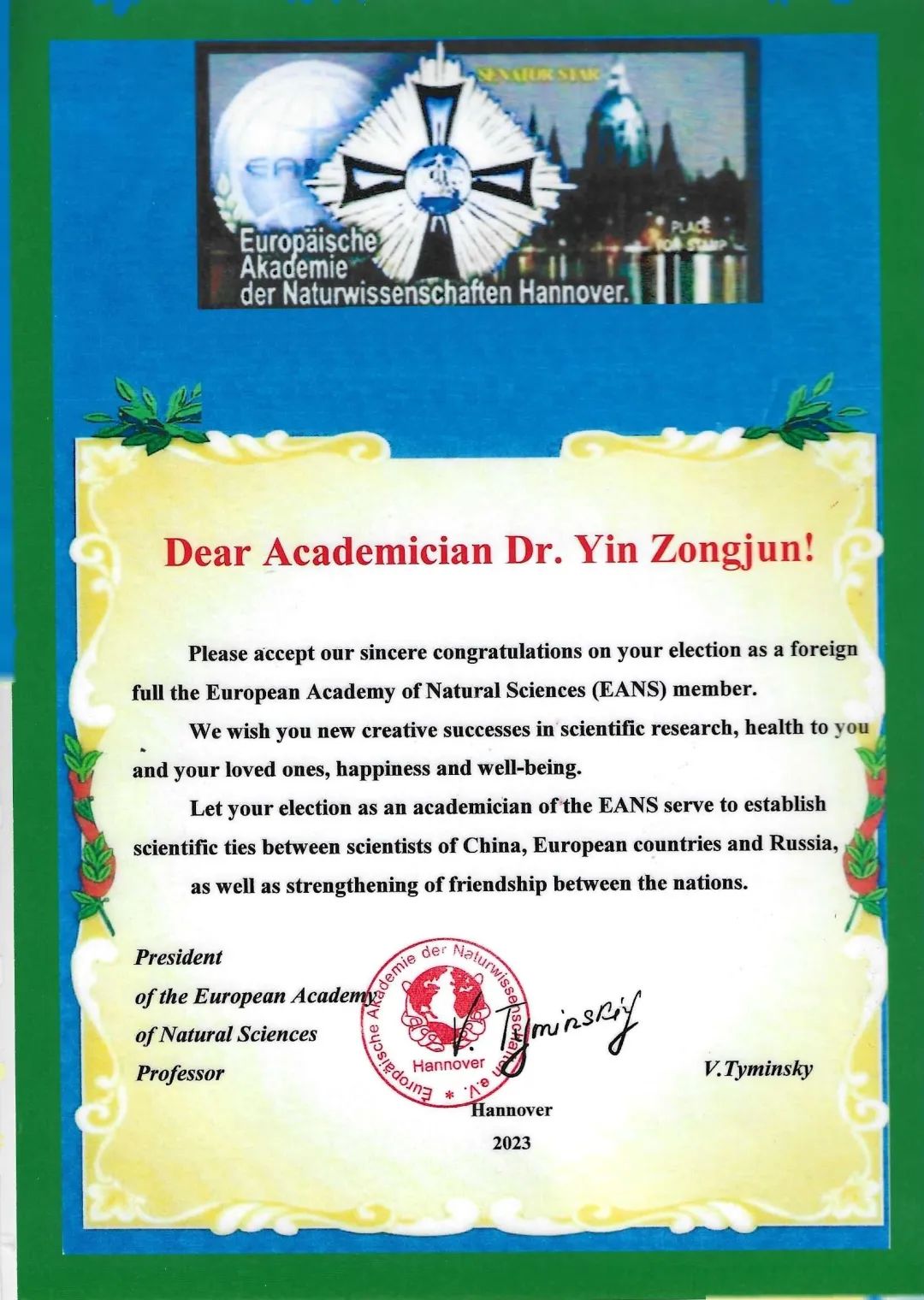 祝賀！地方大學教授，當選院士！