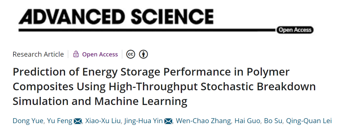 Adv. Sci.: 高通量隨機(jī)擊穿模擬+機(jī)器學(xué)習(xí)預(yù)測(cè)聚合物復(fù)合材料的儲(chǔ)能性能