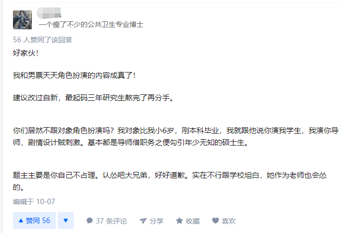 和自己導(dǎo)師戀愛了，然后又分手了，導(dǎo)師和課題組還能待下去嗎？在線等建議，挺急的！