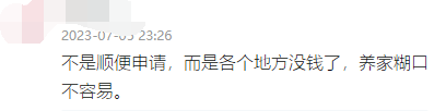 卷！院士也來申請國自然面上項目……