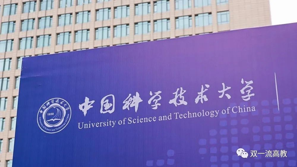 45人！中國科大少年班，放榜！