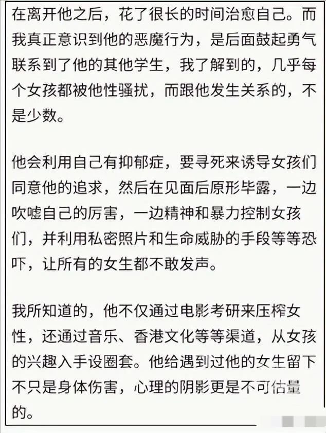 高校研究生被曝性剝削：誘騙12名女生發(fā)生關(guān)系，學(xué)校回應(yīng)！