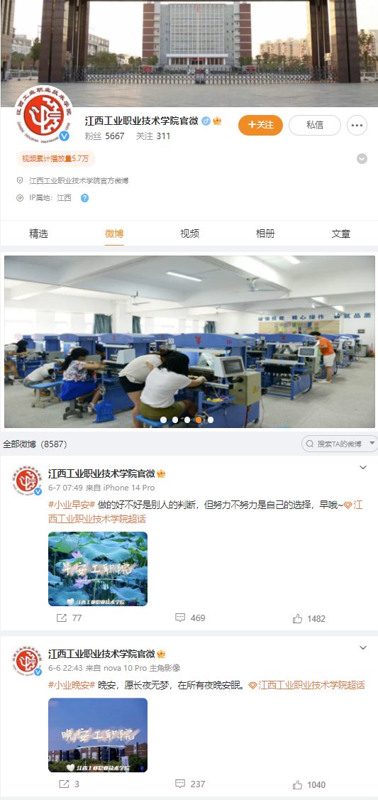 “指鼠為鴨”，頂格處罰！校方“鴨脖”聲明已刪除！
