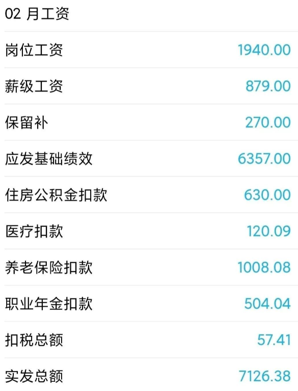 某211高校講師曬工資條，網(wǎng)友：公積金數(shù)額令人矚目...