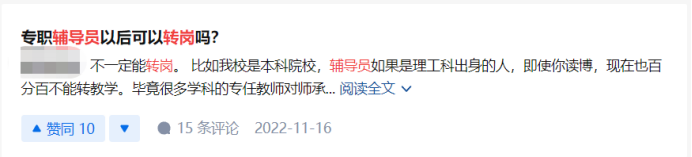 選聘“四年制”輔導(dǎo)員，來(lái)了！