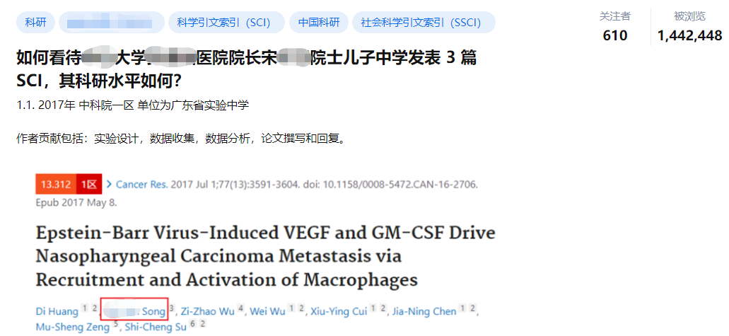 熱議！院士兒子中學發(fā)表3篇SCI，現(xiàn)為同單位研究生...