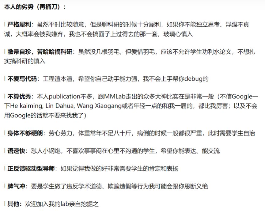 自稱“長相比較可愛”，28歲女博導個性化招生惹爭議，本人回應