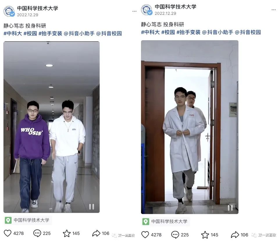 熱議！科研實驗室拍變裝秀，著裝不規范被質疑！