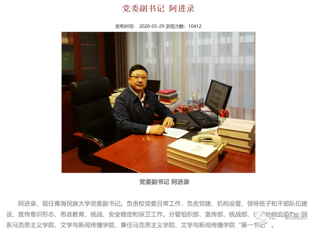 大學黨委副書記、教授，擬錄取為本校博士生！校方：取消資格！