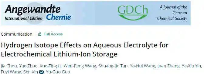 中科院化學所辛森最新Angew：氫同位素也會對電池性能有影響？