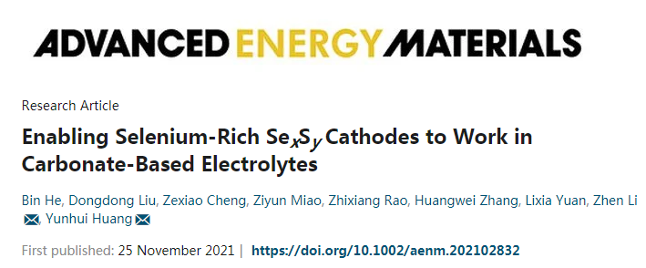 黃云輝/李真AEM：深入探究硫、硒協同機理，設計適用于碳酸鹽基電解質的高性能硫硒正極