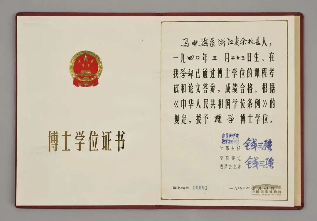 新中國第一位博士，答辯導師團豪華到令人害怕......