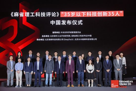 “35歲以下科技創新35人”名單發布！