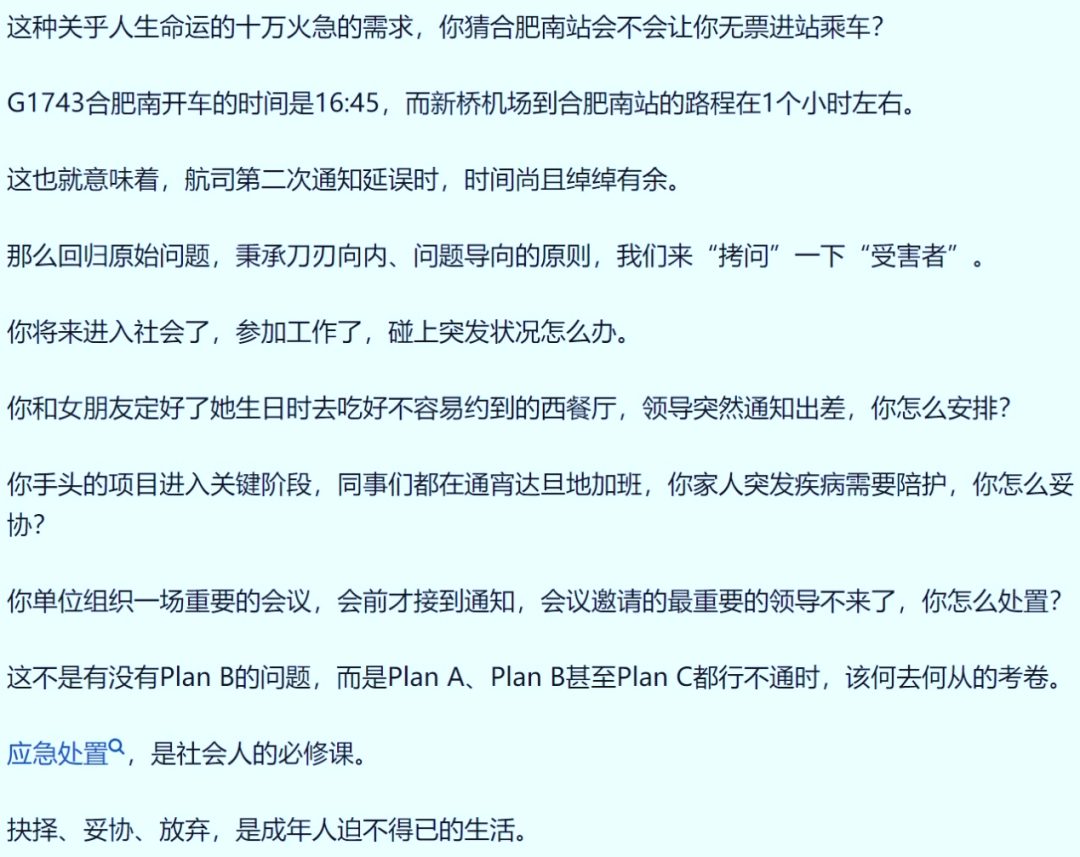 熱搜！考研生因航班延誤錯過復試，崩潰大哭！學校最新回應：可參加復試！