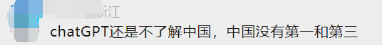 ChatGPT評中國最好的十大高校！網友：Top2我知道，這第三......