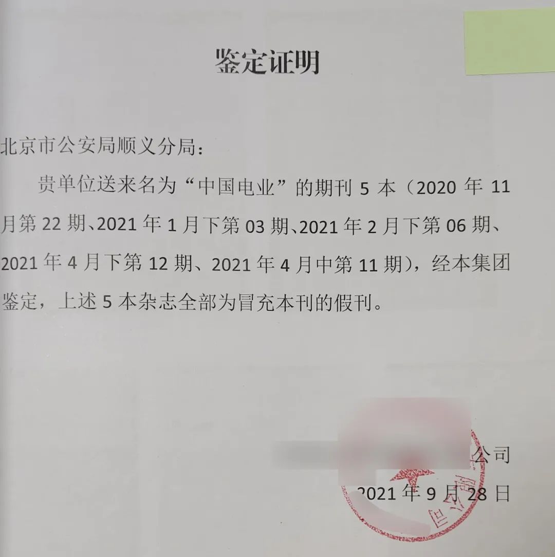 四年獲利1800多萬！姐弟倆仿冒論文期刊牟利！