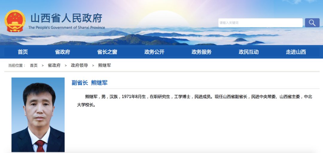 4位大學校長，新添副省級職務！