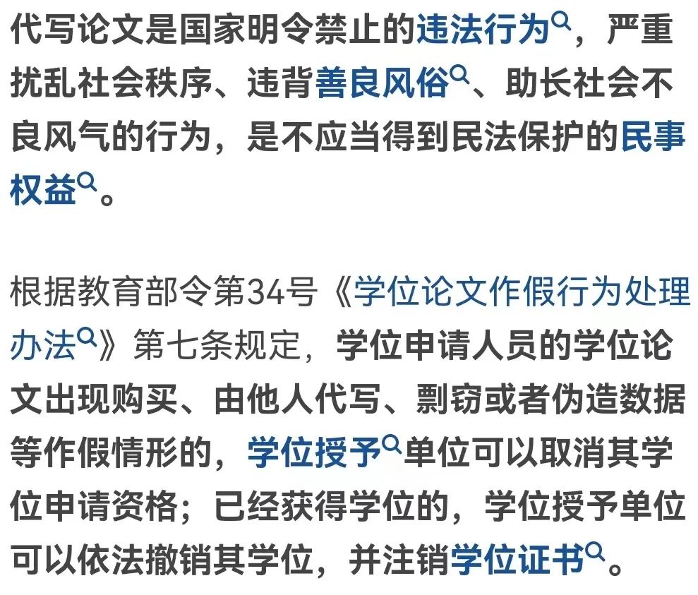 代寫(xiě)700篇論文，近一半報(bào)酬被拖欠，槍手一怒起訴追討，法院判了！