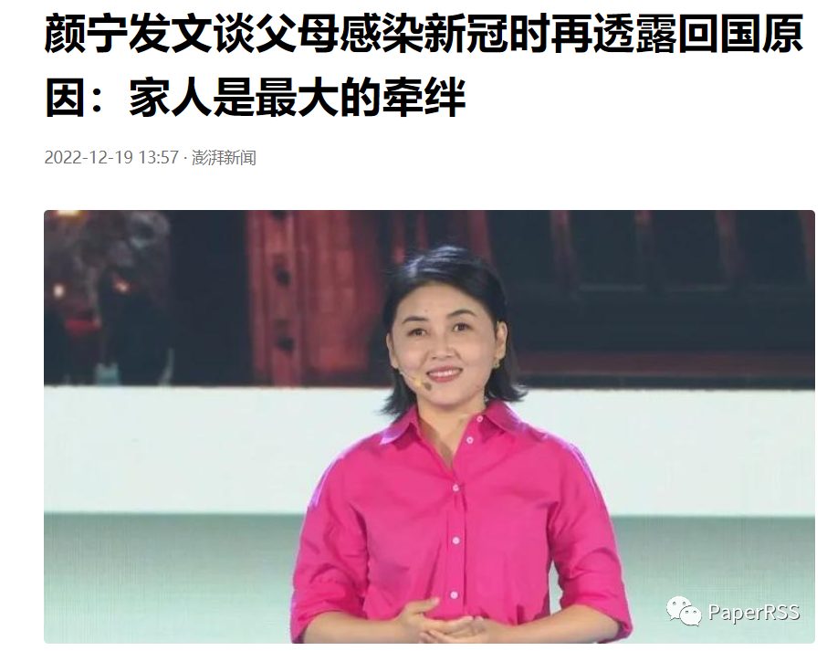 顏寧發文坦露回國原因……