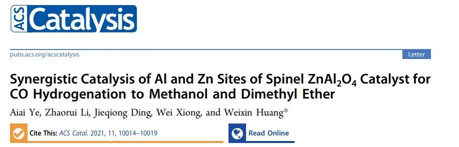 黃偉新ACS Catalysis: 尖晶石ZnAl2O4催化劑Al和Zn協同催化CO加氫制甲醇和二甲醚