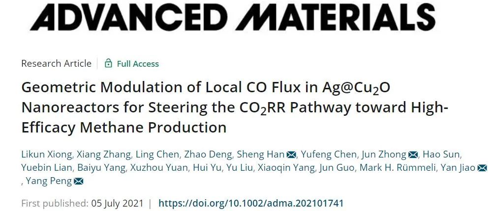 彭揚/焦研/韓昇AM：Ag@Cu2O納米反應器中局部CO通量幾何調制實現高效甲烷生產