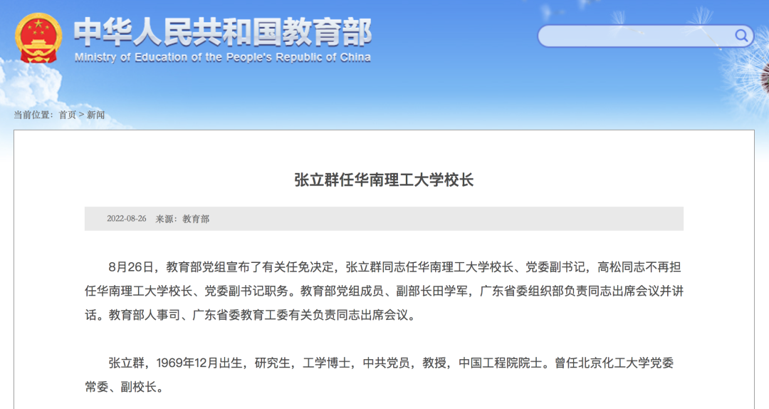 985高校最年輕校長！曾研發“會消失”的鞋子送全校師生......