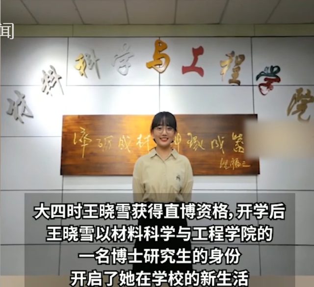 16歲上大學，20歲讀博！02年女生成全校最小博士生，顏值與實力并存！