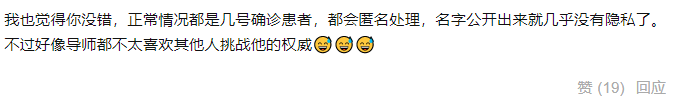 “我說了三句話，被導師移出群聊......” 網友：你真是Big膽了！
