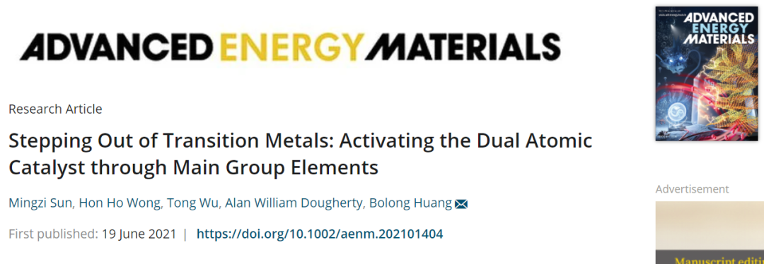 Adv. Energy Mater.：跳出過渡金屬局限，利用主族元素激活雙原子催化劑
