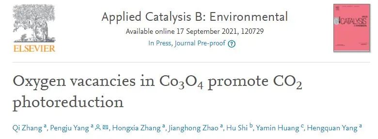 8篇催化頂刊集錦：AFM、Nano Lett.、ACS Catal.、Chem. Eng. J.等成果