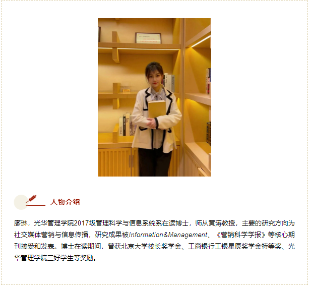 95后北大博士，任教北京高校走紅！