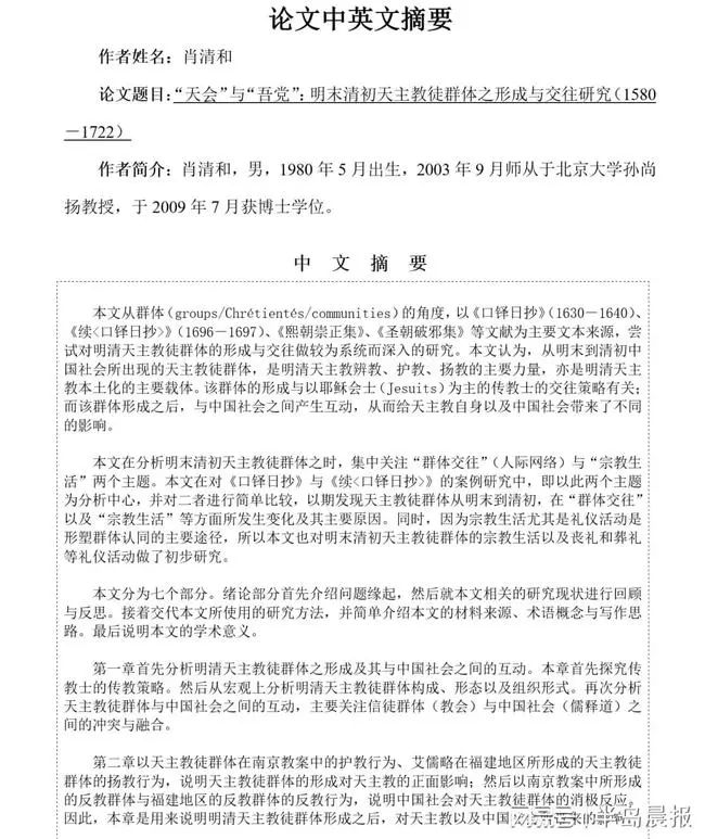 潸然淚下！從放牛娃到北大博士，這篇博士論文后記刷屏