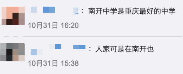 他保送北大、讀完博士選擇回中學任教，“做科研太枯燥，自己更適合教書”